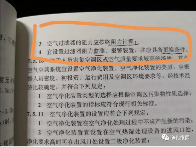 潔凈室潔凈車間高效空氣過濾器什么情況下需要更換？