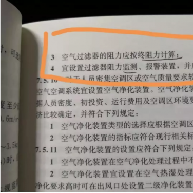 潔凈室潔凈車(chē)間高效空氣過(guò)濾器什么情況下需要更換？